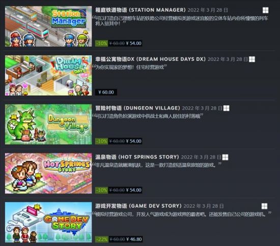 以下是游戏国区售价 潮牌冬季如何御寒提醒（钱包你受苦了 《冒险村物语》等多款开罗游戏正式发售）