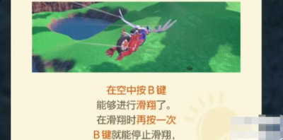 飞行的方法也特别简单 潮牌游戏互动（宝可梦朱紫怎么飞行？飞行滑翔技能介绍）