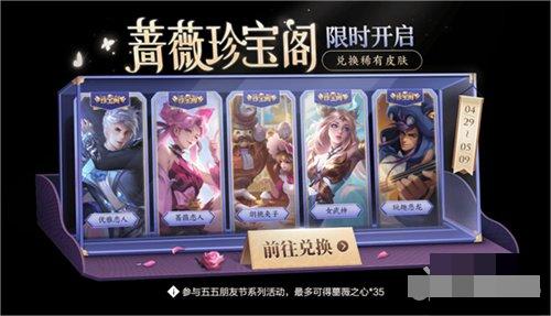 上线了限时点券活动哪种潮牌品牌比较好看？（王者荣耀七周年庆活动？王者荣耀7周年活动有哪些）