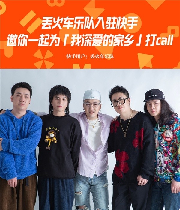  距离不会消散人们对家乡的情感 潮牌冬季如何御寒提醒（上快手搜索“我深爱的家乡” ，500位创作者喊你为家乡打cal）