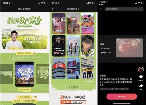  距离不会消散人们对家乡的情感 潮牌冬季如何御寒提醒（上快手搜索“我深爱的家乡” ，500位创作者喊你为家乡打cal）