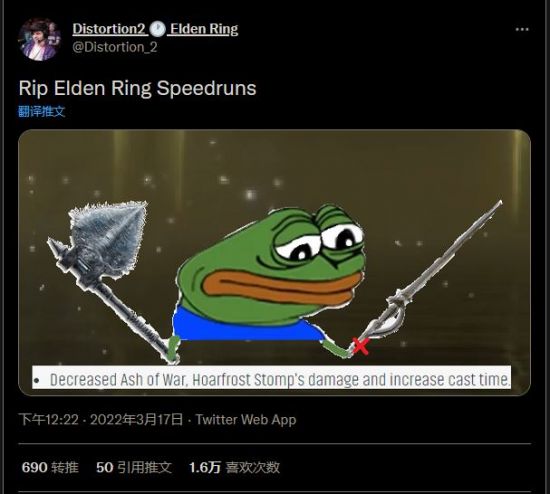 《艾尔登法环》最强速通武器被削 速通者：并不影响