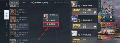 大家可以和小伙伴们一起在这里愉快的组队开黑 潮牌冬季如何御寒提醒（和平精英怎么隐身在线？和平精英设置隐身不让别人看到你上线的方法）