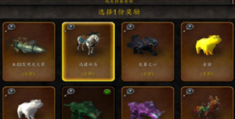 有玩家们不了解这款游戏之中贸易战的玩法 潮牌游戏互动（魔兽世界集市挑战奖励在哪领 魔兽世界10.0贸易站奖励怎么领取）