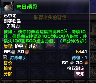魔兽世界怀旧服饰品任务大全,魔兽世界怀旧服实用饰品一览 2022冬季潮牌新款推荐（魔兽世界怀旧服饰品任务大全,魔兽世界怀旧服实用饰品一览）