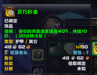 魔兽世界怀旧服饰品任务大全,魔兽世界怀旧服实用饰品一览 2022冬季潮牌新款推荐（魔兽世界怀旧服饰品任务大全,魔兽世界怀旧服实用饰品一览）