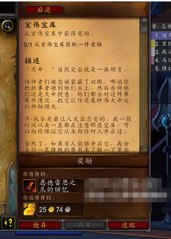 也就是典藏大厅之中的墙上就能够打开宏伟宝库 玩家最喜爱潮牌有哪些？（宏伟宝库奖励在哪领取,魔兽世界9.0宏伟宝库任务怎么做）
