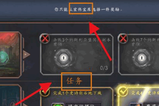 接下来我们就一起去看看吧！ 宏伟宝库奖励怎么领取 1、首先打开游戏 街拍潮牌推荐（魔兽世界宏伟宝库领取不了？宏伟宝库奖励怎么领取）
