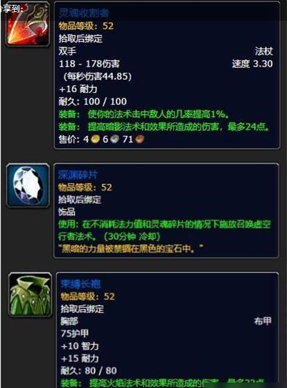掉率20% 3、 巨魔的羽毛 前往沉没的神庙击杀6个boss获得6个羽毛 潮牌冬季如何御寒提醒（魔兽世界怀旧服术士50级职业任务,魔兽世界术士50级职业攻略）