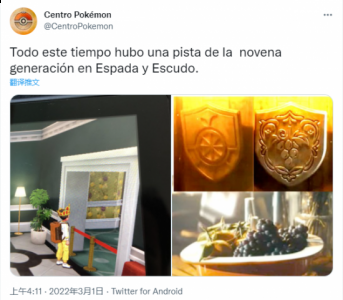 玩家能在其中自由自在地冒险哪种潮牌品牌比较好看？（《宝可梦：剑/盾》疑藏有新作彩蛋 两种西班牙国果）