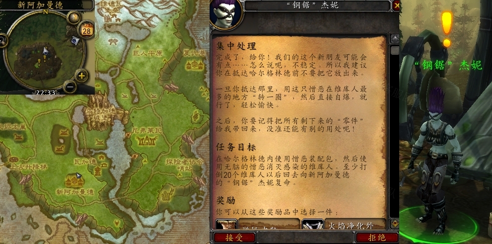 主要就是分为两类 2022冬季潮牌新款推荐（魔兽世界集中处理任务,魔兽世界集中处理任务流程攻略）