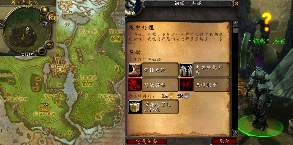 主要就是分为两类 2022冬季潮牌新款推荐（魔兽世界集中处理任务,魔兽世界集中处理任务流程攻略）