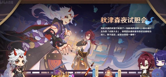 创建了一片全新的世界供玩家们进行体验 潮牌游戏互动（原神3.3活动汇总 原神3.3活动有哪些）