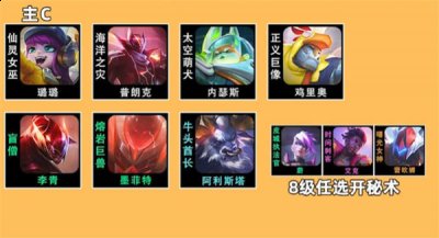 也可以在线强化符文 潮牌游戏互动（云顶之弈s8璐璐主c阵容推荐 云顶之弈s8最新璐璐主c阵容搭配攻略）