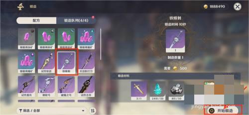  小编： 潮牌网 原神 铁蜂刺怎么获得 ？在原神中哪种潮牌品牌比较好看？（原神铁锋刺 原神铁蜂刺怎么获得）