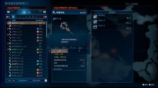 光荣日前公开了游戏的打铁铺功能 2022冬季潮牌新款推荐（《最终幻想起源》打铁铺功能介绍 强化装备提升战斗力）