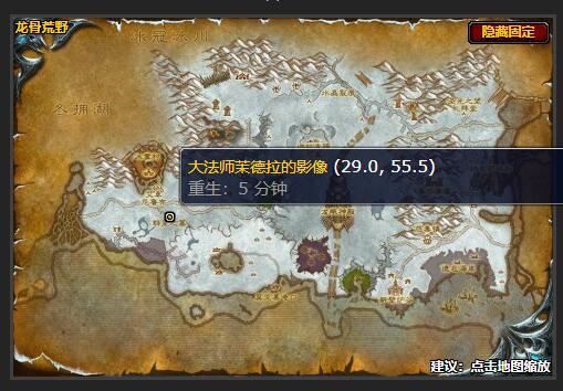  1、接取任务NPC：大法师茉德拉的影像 大法师茉德拉的影像位置图： 2、接取任务NPC：不稳定的瓦斯 不稳定的瓦斯位置图： 3、接取任务NPC：魔导师哈尔蕾奈 魔导师哈尔蕾奈位置图： 4、接取任务NPC：乌瑞克冯斯托姆哈斯男爵 乌瑞克冯斯托姆哈斯男爵位置图： 5、接取任务NPC：魔导师达斯米尔 魔导师达斯米尔位置图： 6、结束任务NPC：大法师塞琳德拉 大法师塞琳德拉位置图： 你好 2022冬季潮牌新款推荐（去达拉然的任务在哪接 魔兽世界魔法王国达拉然任务接取位置一览）