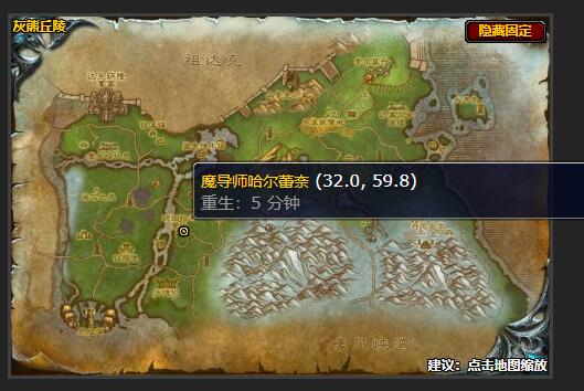  1、接取任务NPC：大法师茉德拉的影像 大法师茉德拉的影像位置图： 2、接取任务NPC：不稳定的瓦斯 不稳定的瓦斯位置图： 3、接取任务NPC：魔导师哈尔蕾奈 魔导师哈尔蕾奈位置图： 4、接取任务NPC：乌瑞克冯斯托姆哈斯男爵 乌瑞克冯斯托姆哈斯男爵位置图： 5、接取任务NPC：魔导师达斯米尔 魔导师达斯米尔位置图： 6、结束任务NPC：大法师塞琳德拉 大法师塞琳德拉位置图： 你好 2022冬季潮牌新款推荐（去达拉然的任务在哪接 魔兽世界魔法王国达拉然任务接取位置一览）