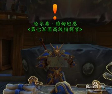 联盟战事任务 魔兽世界8.0联盟世界任务怎么开 街拍潮牌推荐（联盟战事任务 魔兽世界8.0联盟世界任务怎么开）