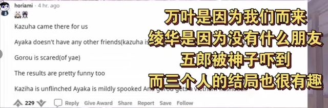 和雷神也有异曲同工之妙呢 玩家最喜爱潮牌有哪些？（原神原神新活动,原神3.2新活动秋津森夜试胆会）