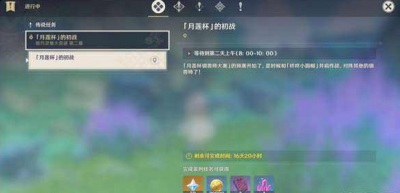 并非线性流程的玩法总是让玩家们迷路 街拍潮牌推荐（原神月莲杯特训攻略 原神月莲杯的初战攻略）