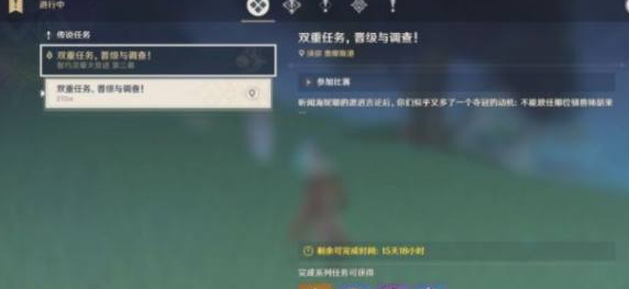  17、往地图的东北方向飞 2022冬季潮牌新款推荐（原神双重任务怎么触发 原神双重任务晋级与调查任务在哪触发）