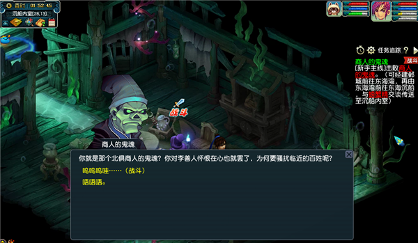 梦幻西游主线剧情商人的鬼魂怎么完成?梦幻西游主线剧情商人的鬼魂完成攻略 潮牌游戏互动（梦幻西游主线剧情商人的鬼魂怎么完成?梦幻西游主线剧情商人的鬼魂完成攻略）