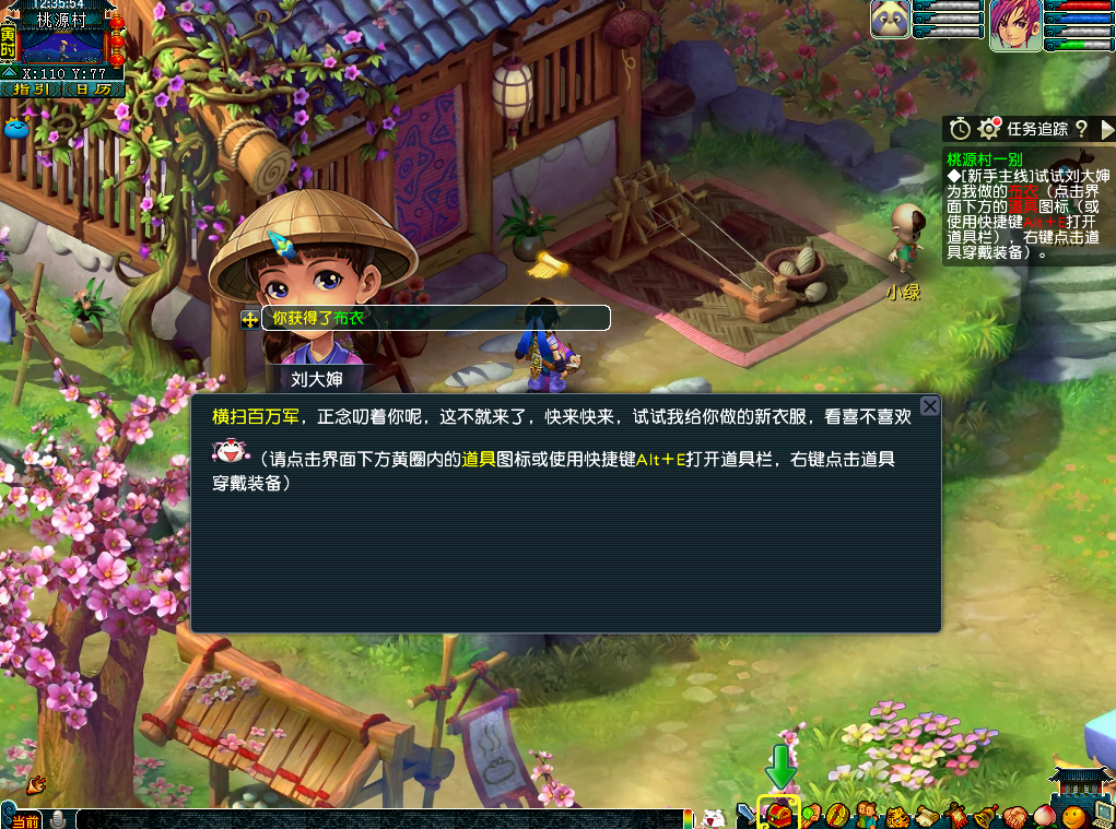 右键点击人物的气血条能补满气血 街拍潮牌推荐（梦幻西游新手任务怎么做?梦幻西游新手任务攻略）