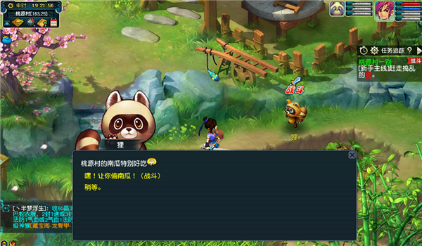 右键点击人物的气血条能补满气血 街拍潮牌推荐（梦幻西游新手任务怎么做?梦幻西游新手任务攻略）