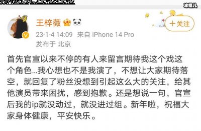但像王梓薇这样官宣后ip就没动过 潮牌冬季如何御寒提醒（王梓薇在社交平台上发文回应《以爱为营》被换角一事）