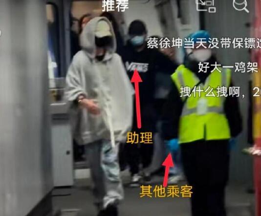 蔡徐坤下飞机耍大牌真相被曝光 疑似博眼球炒作 潮牌游戏互动（蔡徐坤下飞机耍大牌真相被曝光 疑似博眼球炒作）