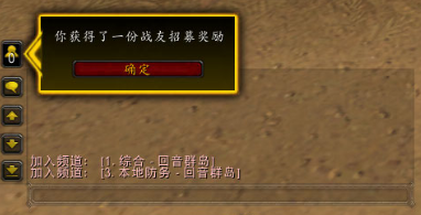 那今天小编就来带大家看看招募者能领取的奖励是什么了 潮牌冬季如何御寒提醒（魔兽世界招募奖励一次拿完,招募者能领取的奖励）