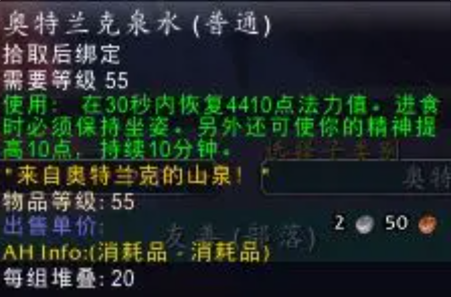 在这款精彩的手游里多刷副本也是能体验超多精彩的战役 2022冬季潮牌新款推荐（奥山军需官出售物品一览表,魔兽世界奥山声望物品奖励大全）