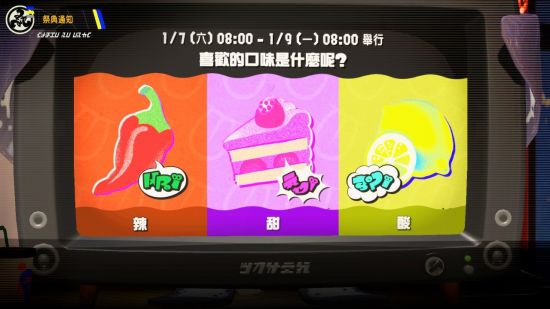 《斯普拉遁3》本周末举办新祭典活动 2023年首次 街拍潮牌推荐（《斯普拉遁3》本周末举办新祭典活动 2023年首次）