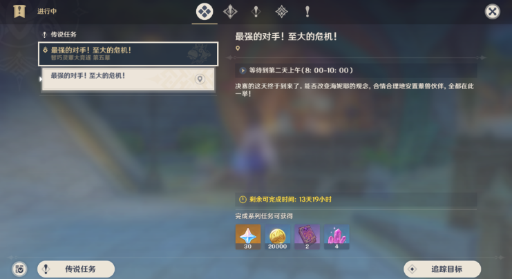  8、与海妮耶对话 潮牌冬季如何御寒提醒（原神最强的对手至大的危机？原神最强的对手至大的危机怎么玩）