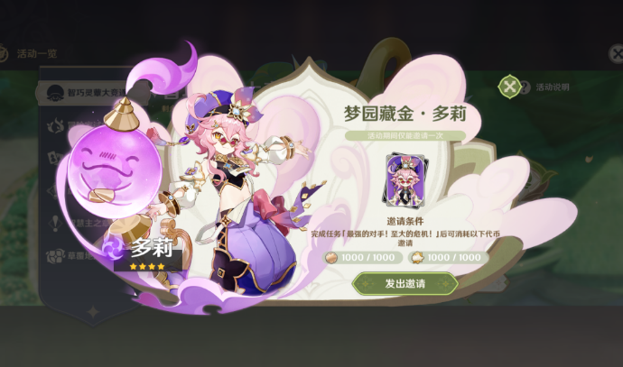  8、与海妮耶对话 潮牌冬季如何御寒提醒（原神最强的对手至大的危机？原神最强的对手至大的危机怎么玩）