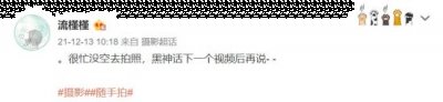 目前官方还尚未公布任何消息 潮牌冬季如何御寒提醒（《黑神话：悟空》摄影暗示新游戏视频制作中 或新年公布）