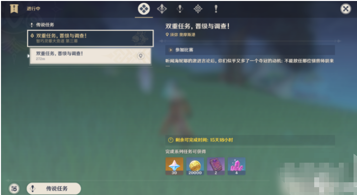  3、首先去往喀万驿右上角传送锚点哪种潮牌品牌比较好看？（原神难以揣测的心理防线,原神难以揣测的心理防线攻略）