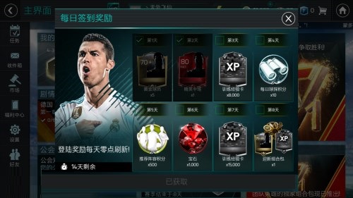 公会积分需要进行公会对战获取 潮牌冬季如何御寒提醒（什么软件可以领FIFA球员？fifa足球世界免费领取球员）