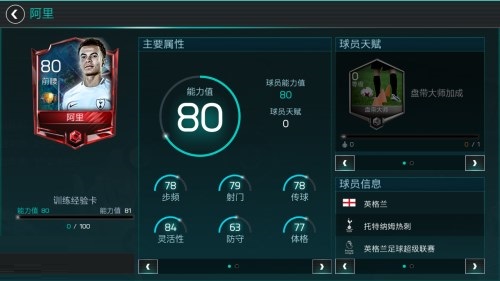 公会积分需要进行公会对战获取 潮牌冬季如何御寒提醒（什么软件可以领FIFA球员？fifa足球世界免费领取球员）