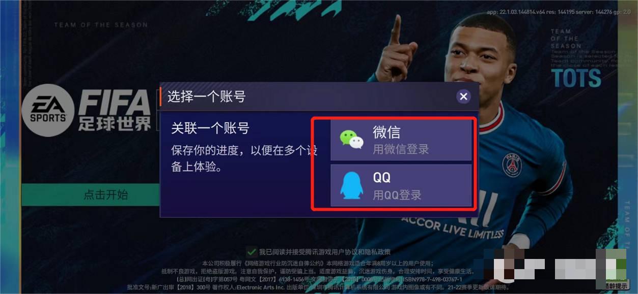 在这款游戏中玩家们主要在这里进行精彩的足球比赛！并且整个游戏是全球的足球协会的官方授权！所有在这里还拥有着超级多的明星球员形象和各种经典的世界杯的阵容可以看到的！fifa足球世界里面的各种奖励也是超级的丰富 玩家最喜爱潮牌有哪些？（fifa足球世界扫码登录链接？fifa足球世界怎么扫码登录）