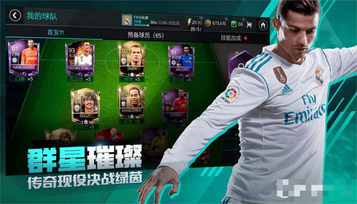 在这款游戏中玩家们主要在这里进行精彩的足球比赛！并且整个游戏是全球的足球协会的官方授权！所有在这里还拥有着超级多的明星球员形象和各种经典的世界杯的阵容可以看到的！fifa足球世界里面的各种奖励也是超级的丰富 玩家最喜爱潮牌有哪些？（fifa足球世界扫码登录链接？fifa足球世界怎么扫码登录）