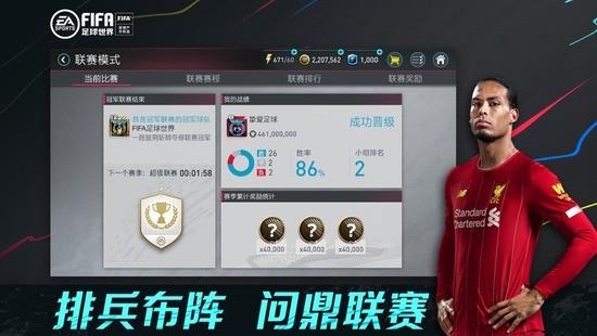 在这里为大家带来了丰富的有趣的足球玩法！整个游戏由国际足联授权打造！为玩家们在这里真实的模拟了万余名FIFA球星 2022冬季潮牌新款推荐（fifa足球世界最新福利链接？fifa足球世界福利兑换中心网址链接入口）