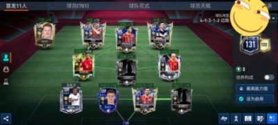 fifa足球世界氪金最多的人 游戏fifa足球世界烧钱吗？ 2022冬季潮牌新款推荐（fifa足球世界氪金最多的人 游戏fifa足球世界烧钱吗？）