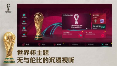 进入游戏主界面后 玩家最喜爱潮牌有哪些？（FIFA足球世界礼包领取中心 领取FIFA足球世界万圣节狂欢礼包）