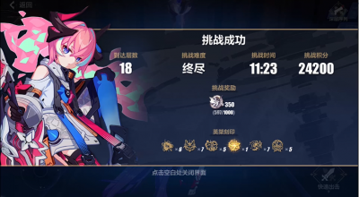 【狂热】【孤旅】则是次一级的选择 潮牌游戏互动（崩坏3樱桃炸弹乐土终尽怎么玩?崩坏3樱桃炸弹乐土终尽通关攻略）