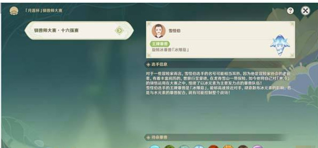 和各种复杂有有思想的故事主线哪种潮牌品牌比较好看？（原神十六强赛,原神驯兽师大赛阵容推荐一览）