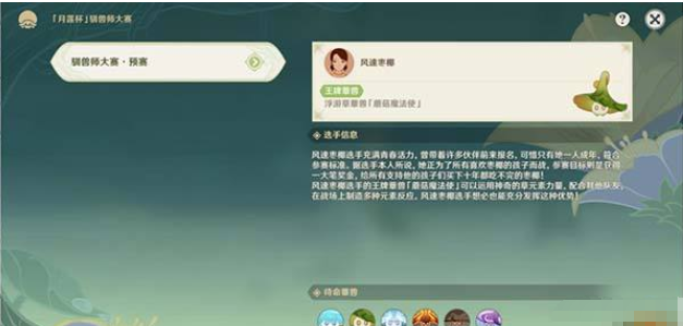 和各种复杂有有思想的故事主线哪种潮牌品牌比较好看？（原神十六强赛,原神驯兽师大赛阵容推荐一览）