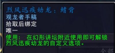 钴蓝集所声望高 10、[钴蓝战斗半身甲] 装饰品锁甲衣服 需要：巨龙群岛补给200 潮牌游戏互动（魔兽世界钴蓝集所声望奖励是什么?魔兽世界1-5钴蓝集所声望奖励一览）