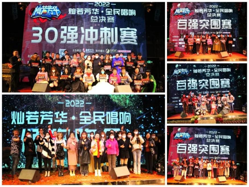  西安国颂文化传播有限公司携手各界有志之士 玩家最喜爱潮牌有哪些？（2022《灿若芳华·全民唱响》总决赛·巅峰之夜）